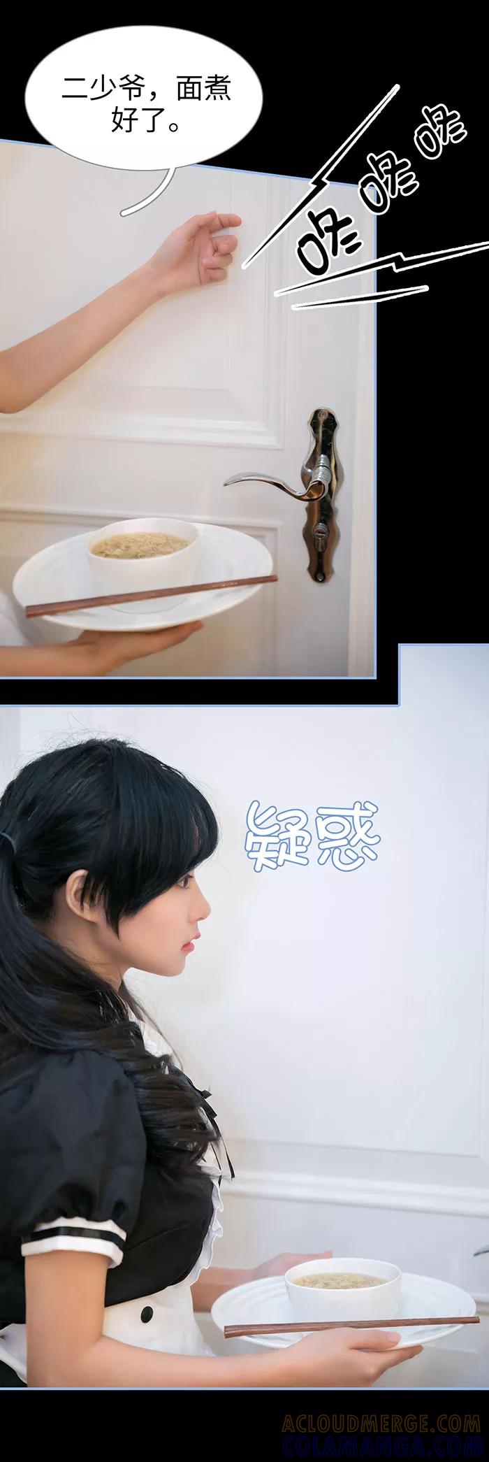 第11话-特工女佣不好惹-剧能玩（第8张）