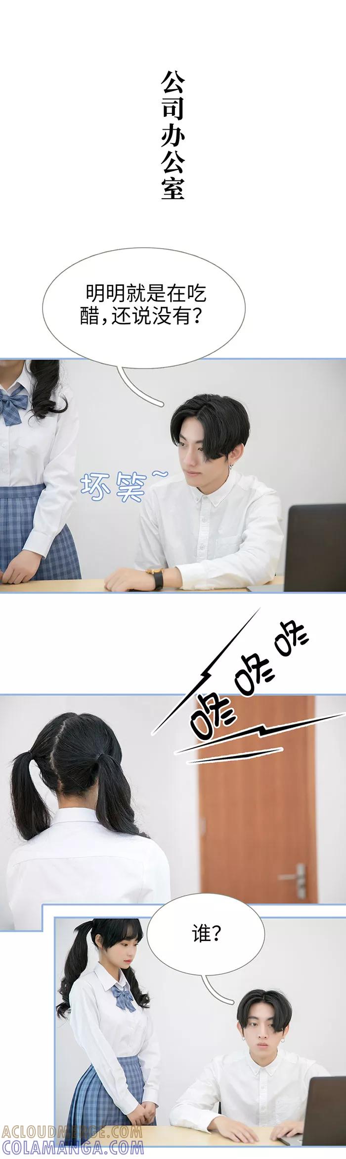 第12话-特工女佣不好惹-剧能玩（第2张）