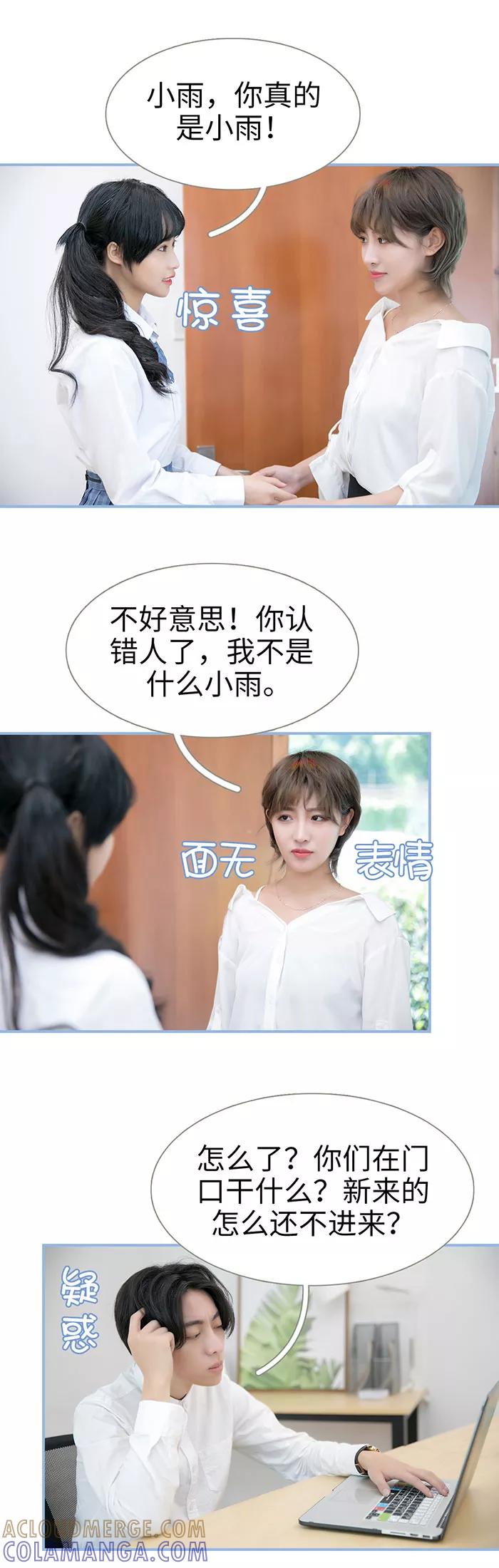 第12话-特工女佣不好惹-剧能玩（第4张）