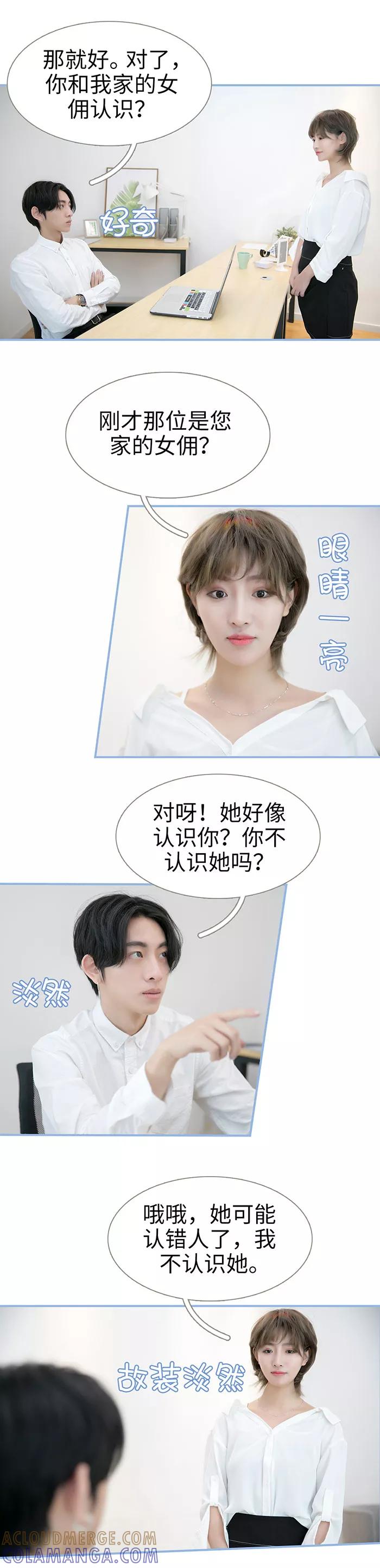 第12话-特工女佣不好惹-剧能玩（第7张）