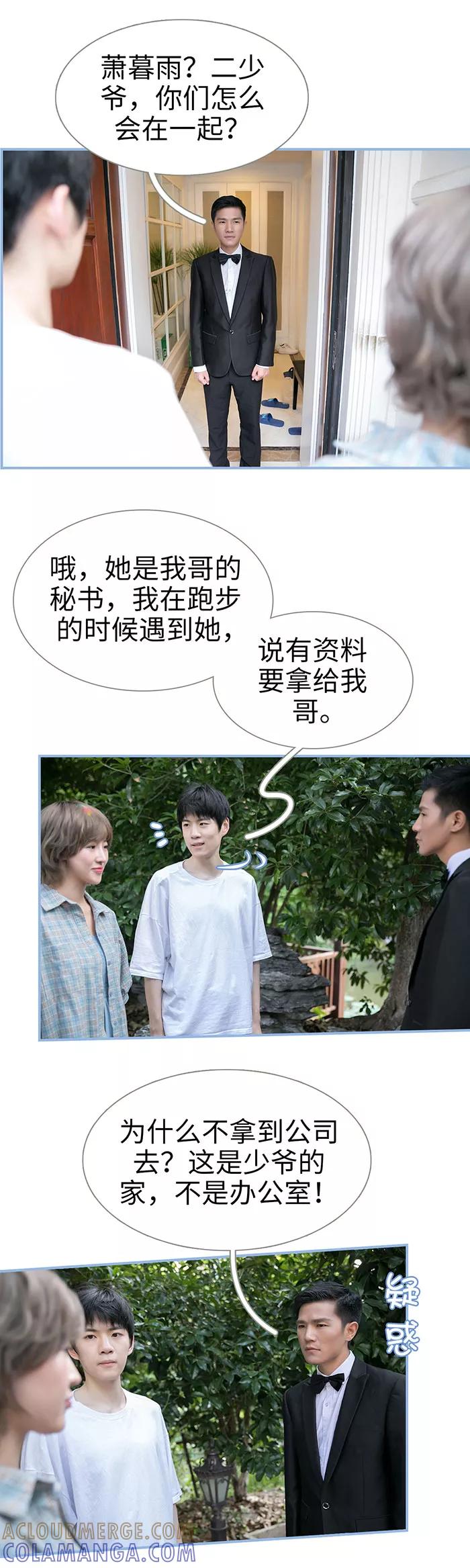 第13话-特工女佣不好惹-剧能玩（第11张）