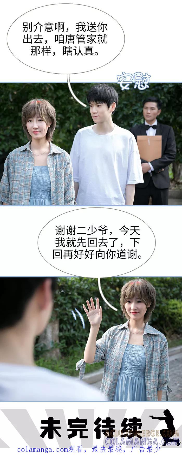 第13话-特工女佣不好惹-剧能玩（第13张）