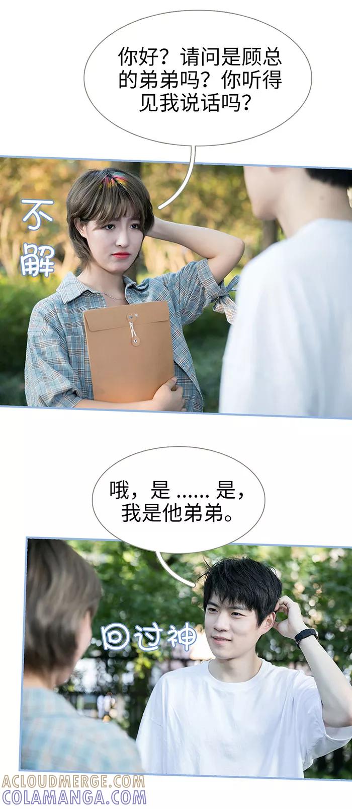 第13话-特工女佣不好惹-剧能玩（第9张）