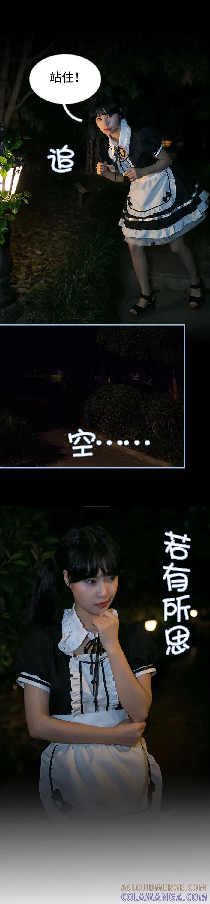 第13话-特工女佣不好惹-剧能玩（第6张）