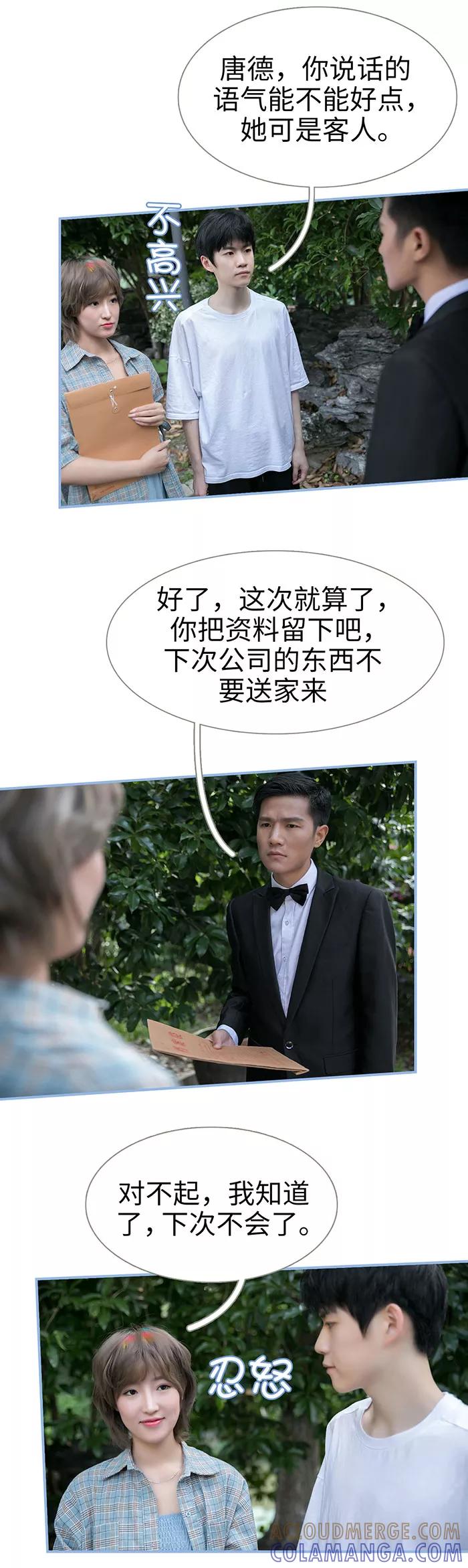 第13话-特工女佣不好惹-剧能玩（第12张）