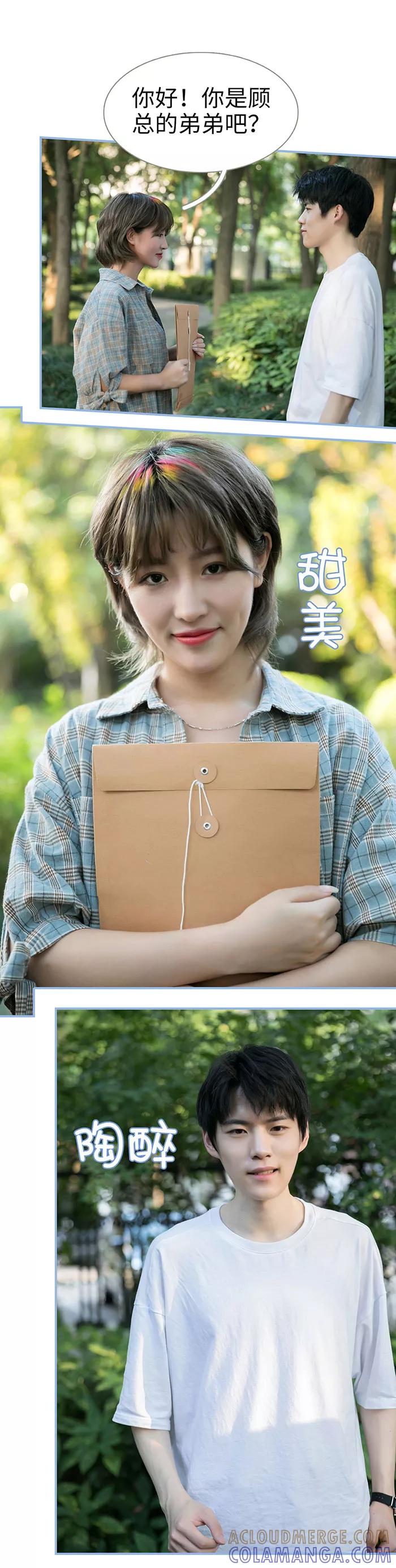 第13话-特工女佣不好惹-剧能玩（第8张）