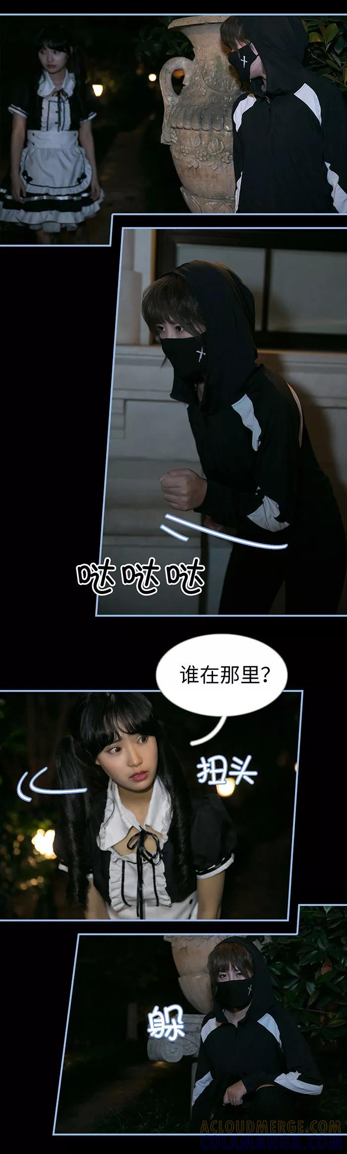 第13话-特工女佣不好惹-剧能玩（第3张）