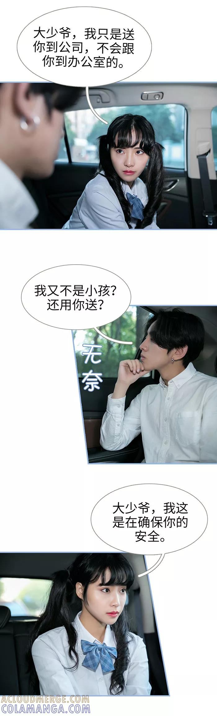 第14话-特工女佣不好惹-剧能玩（第3张）