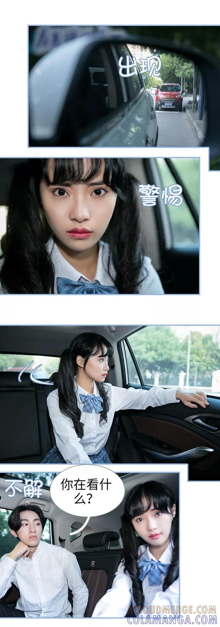 第14话-特工女佣不好惹-剧能玩（第4张）