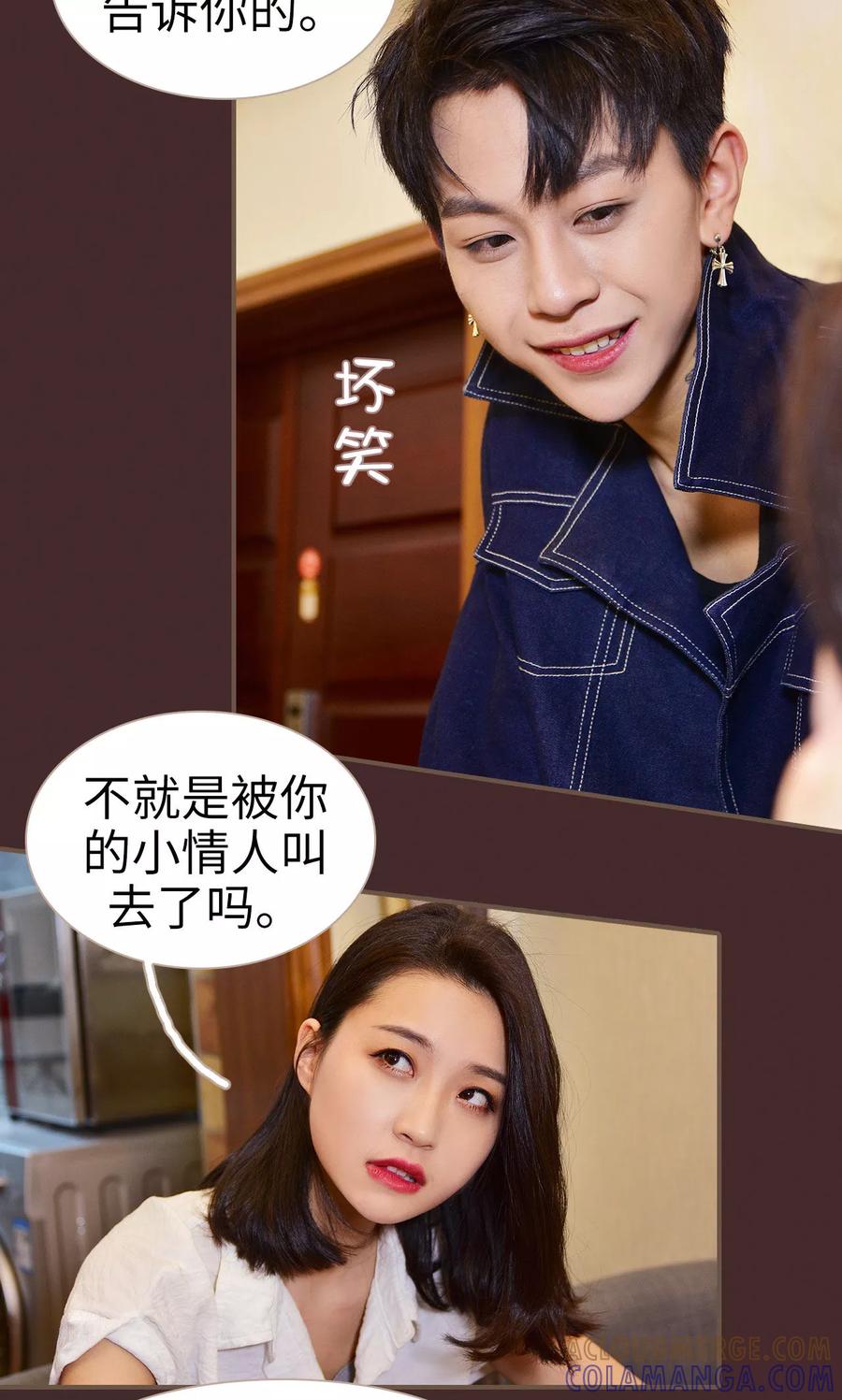 第14话-狐狸小姐与猫先生-剧能玩（第21张）
