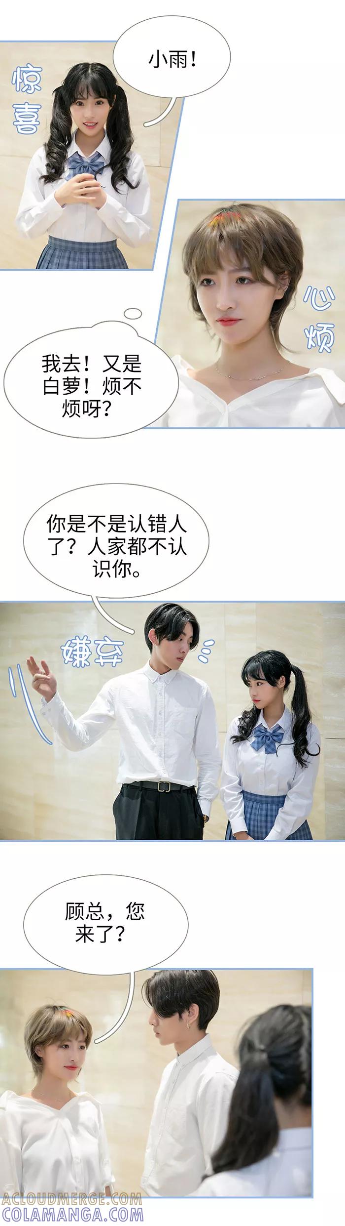 第14话-特工女佣不好惹-剧能玩（第9张）