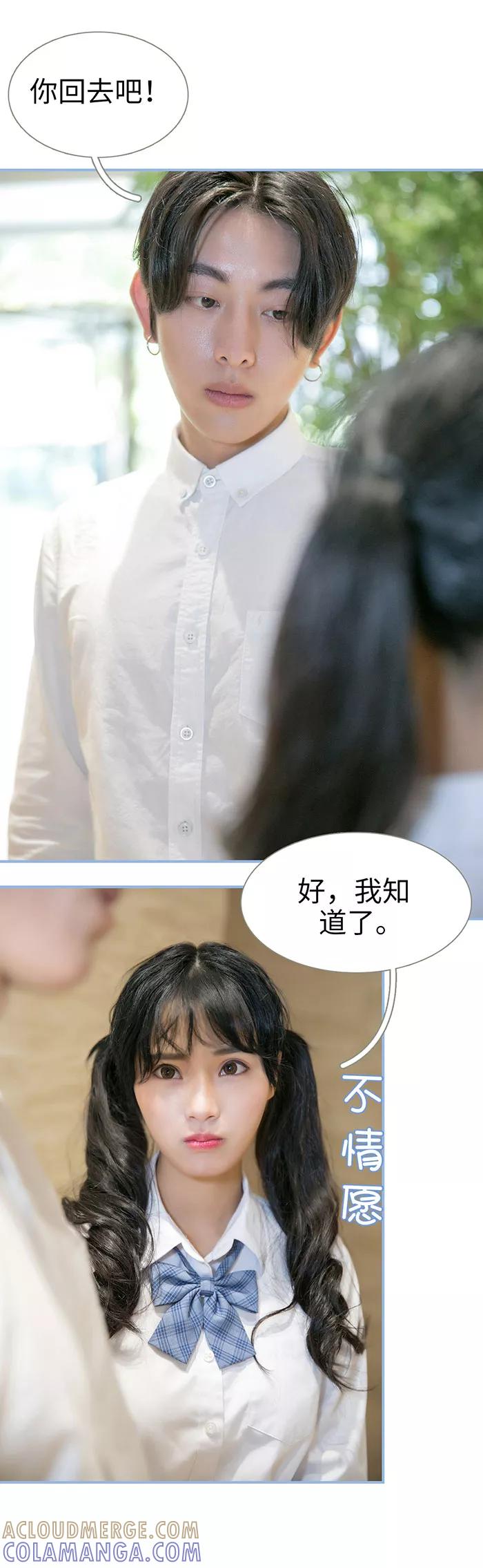 第14话-特工女佣不好惹-剧能玩（第10张）