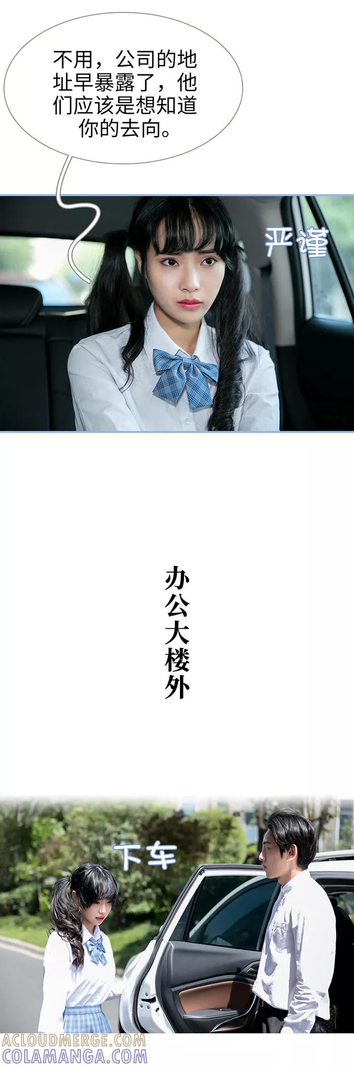第14话-特工女佣不好惹-剧能玩（第7张）