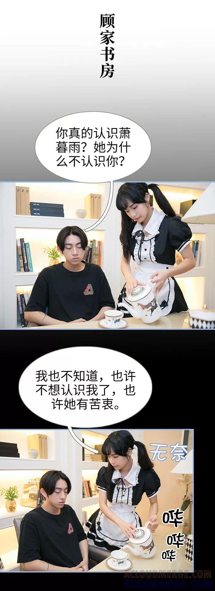 第14话-特工女佣不好惹-剧能玩（第11张）
