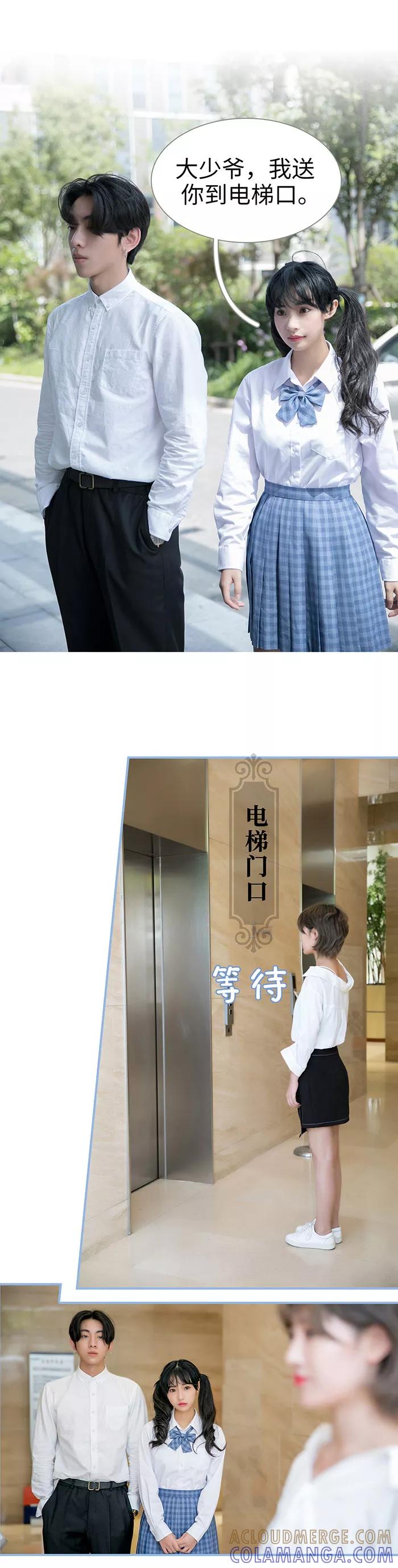 第14话-特工女佣不好惹-剧能玩（第8张）