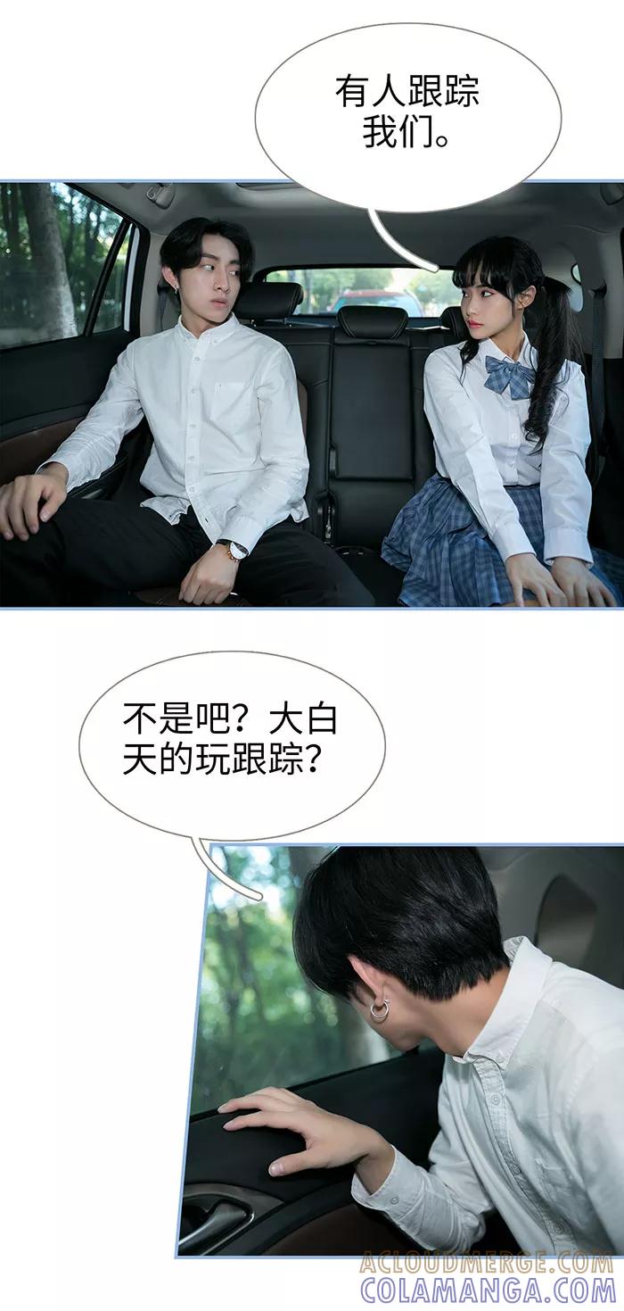 第14话-特工女佣不好惹-剧能玩（第5张）
