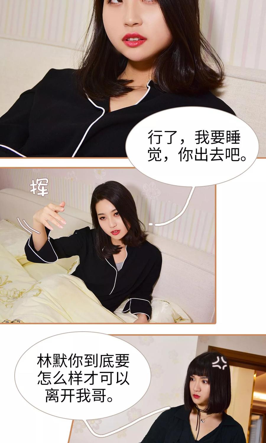 第15话-狐狸小姐与猫先生-剧能玩（第6张）