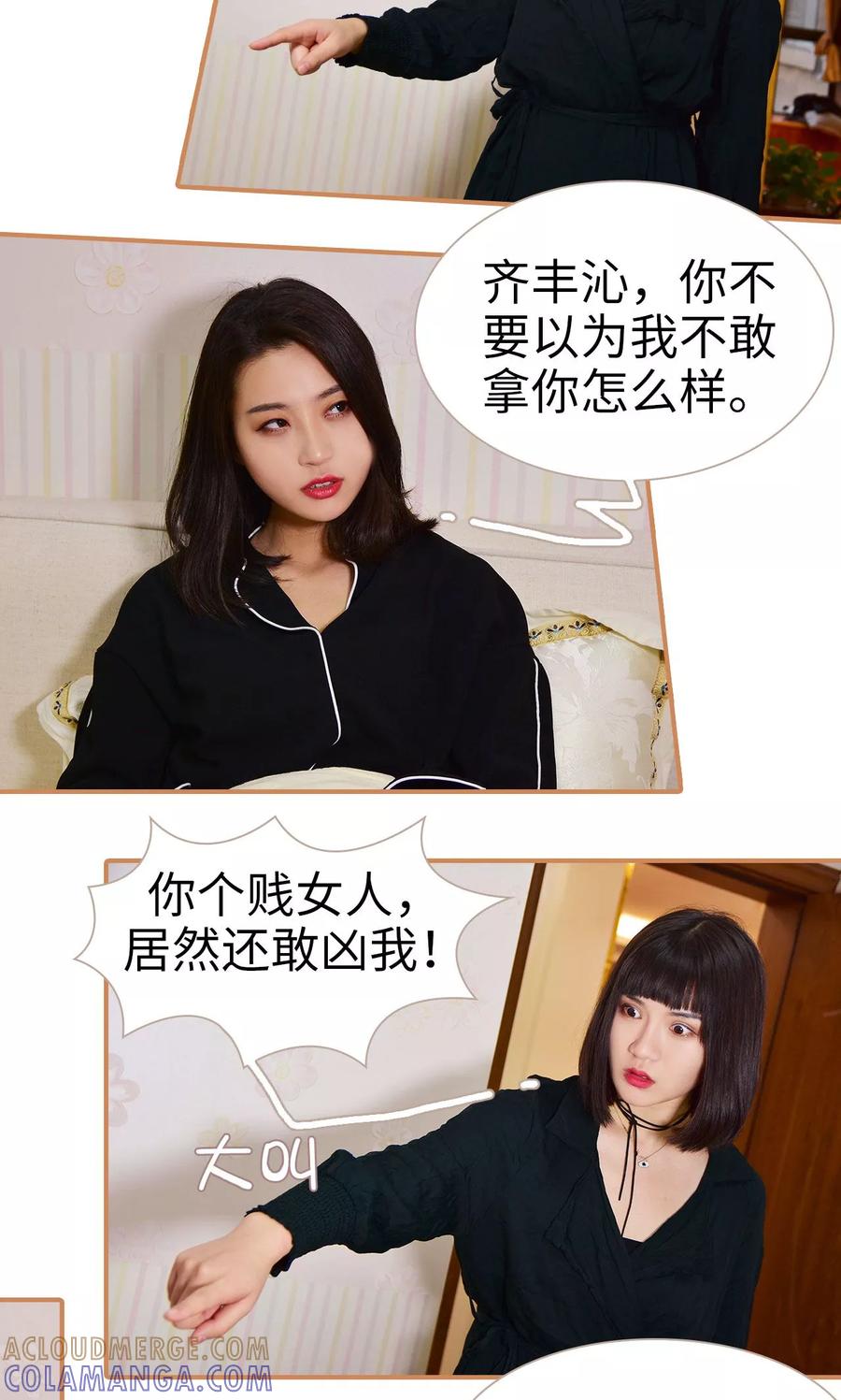 第15话-狐狸小姐与猫先生-剧能玩（第7张）