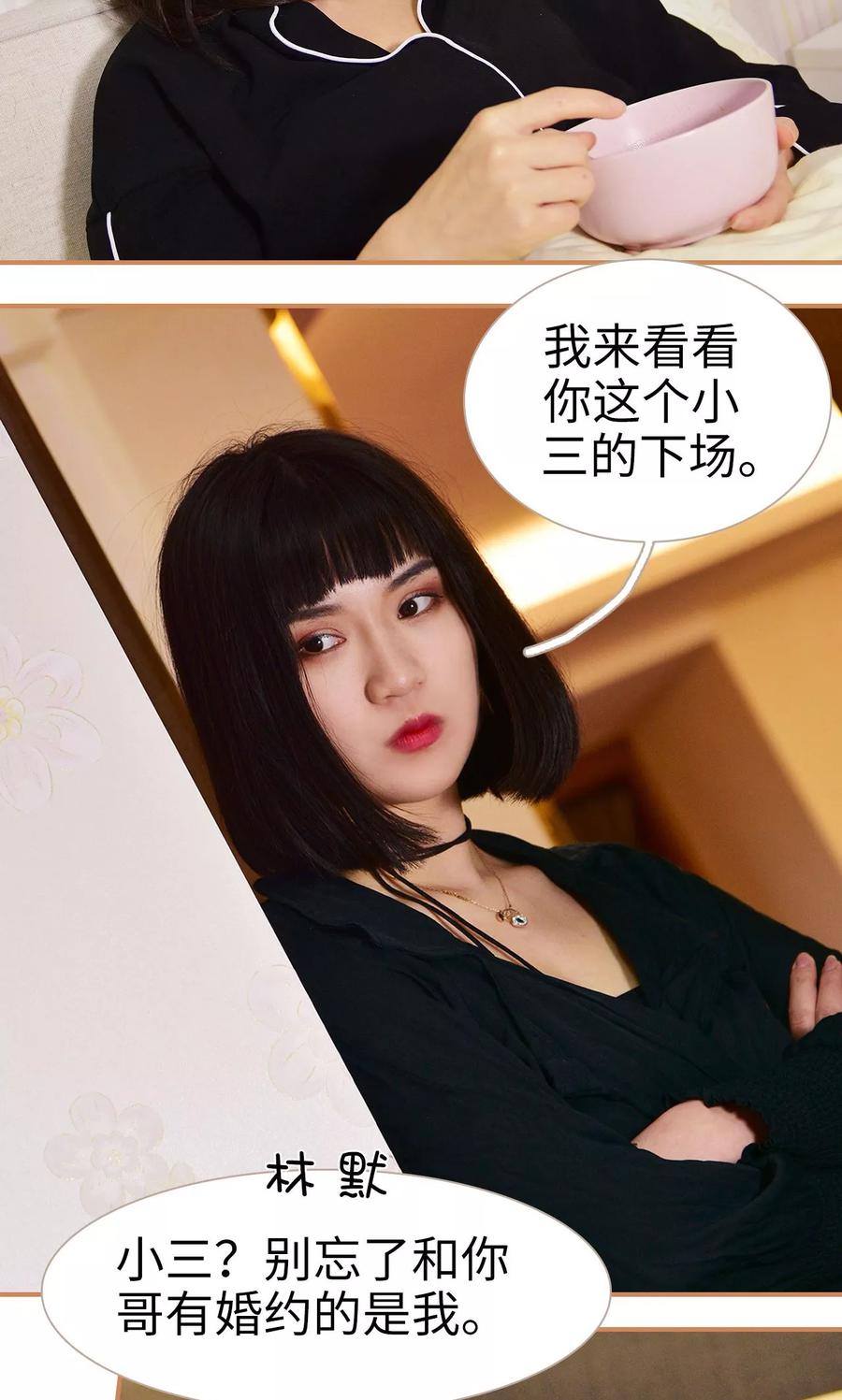 第15话-狐狸小姐与猫先生-剧能玩（第4张）