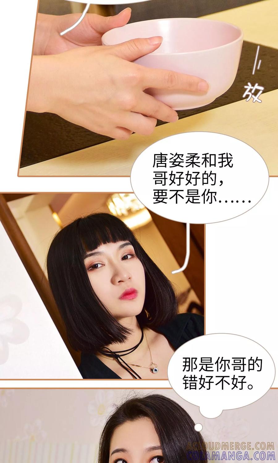 第15话-狐狸小姐与猫先生-剧能玩（第5张）