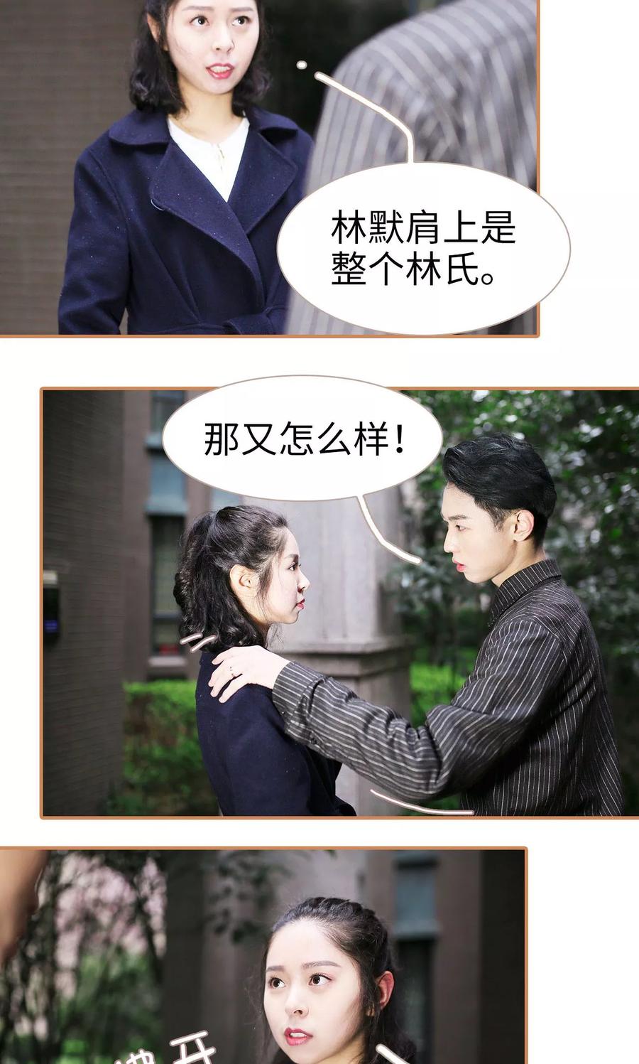 第16话-狐狸小姐与猫先生-剧能玩（第20张）