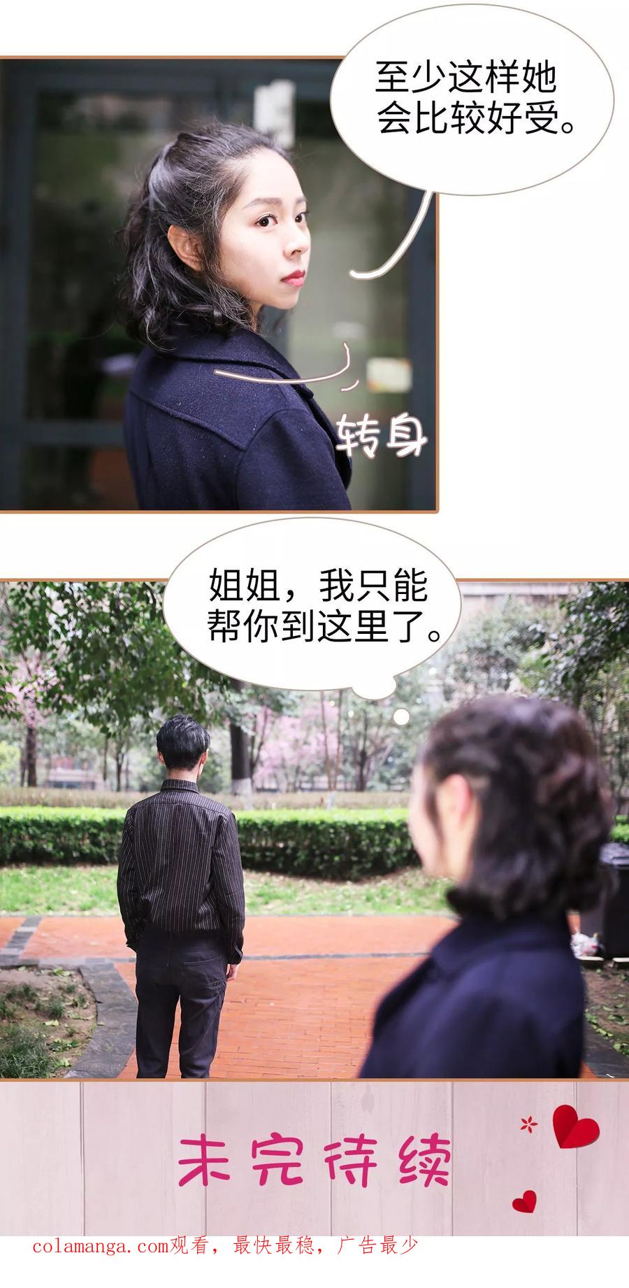 第16话-狐狸小姐与猫先生-剧能玩（第22张）