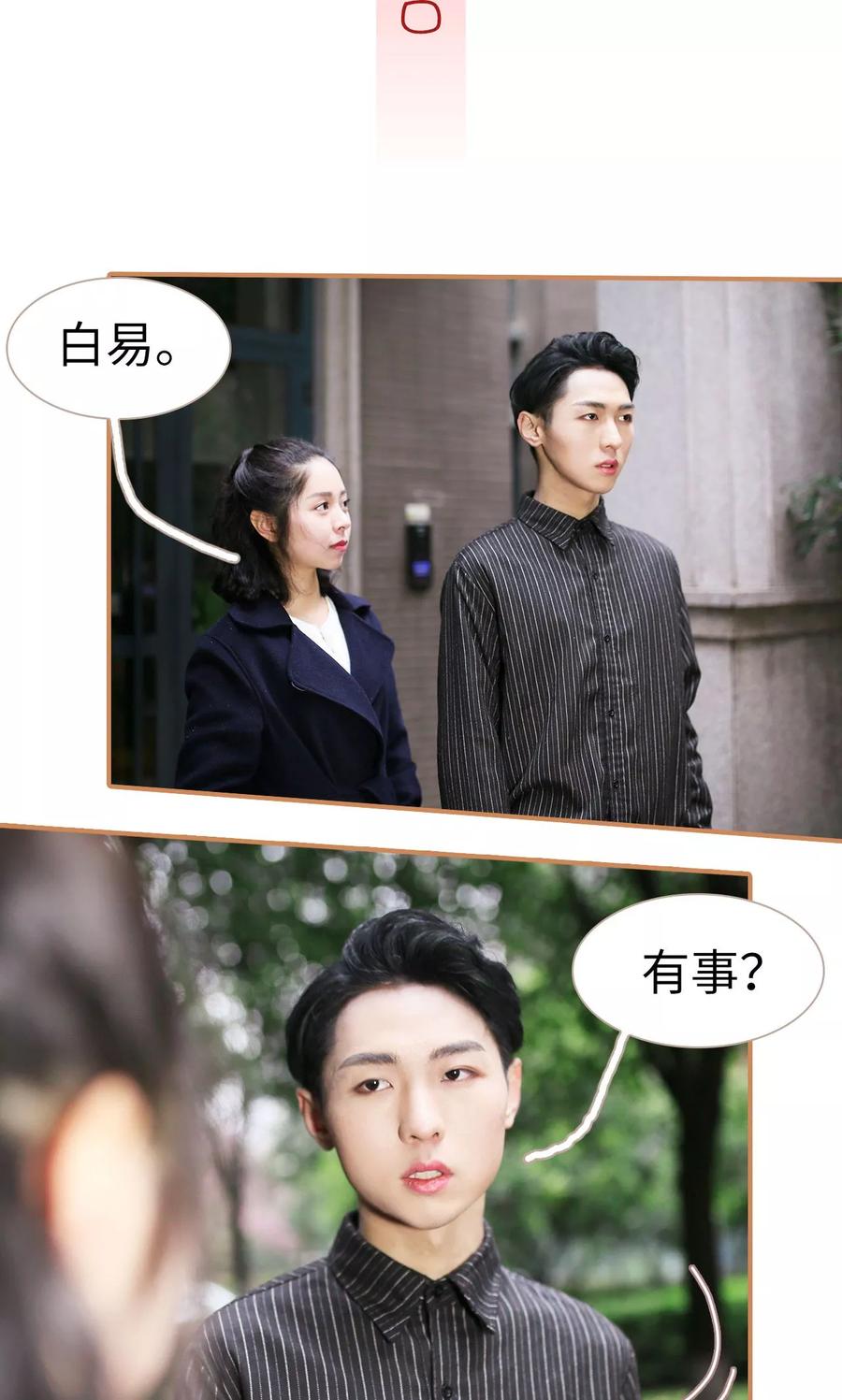 第16话-狐狸小姐与猫先生-剧能玩（第16张）