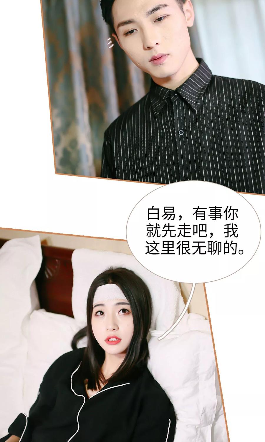 第16话-狐狸小姐与猫先生-剧能玩（第6张）