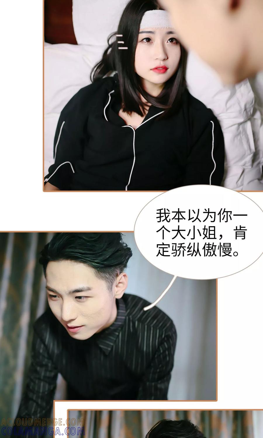 第16话-狐狸小姐与猫先生-剧能玩（第9张）