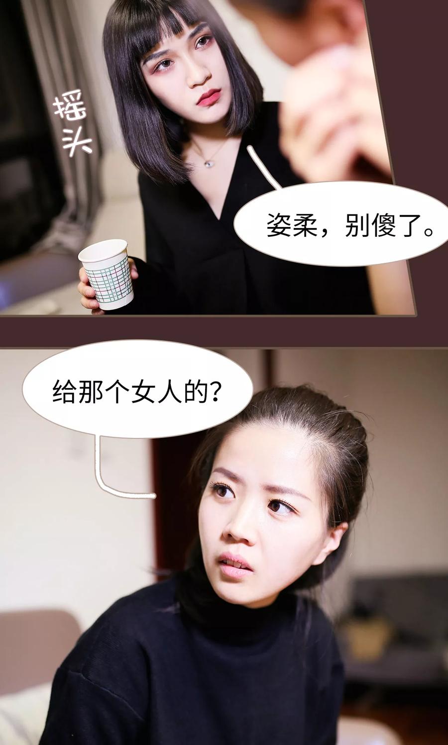 第17话-狐狸小姐与猫先生-剧能玩（第12张）