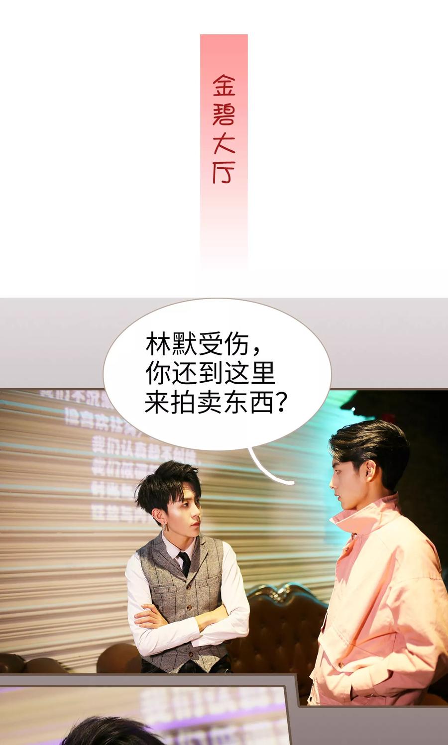 第17话-狐狸小姐与猫先生-剧能玩（第2张）