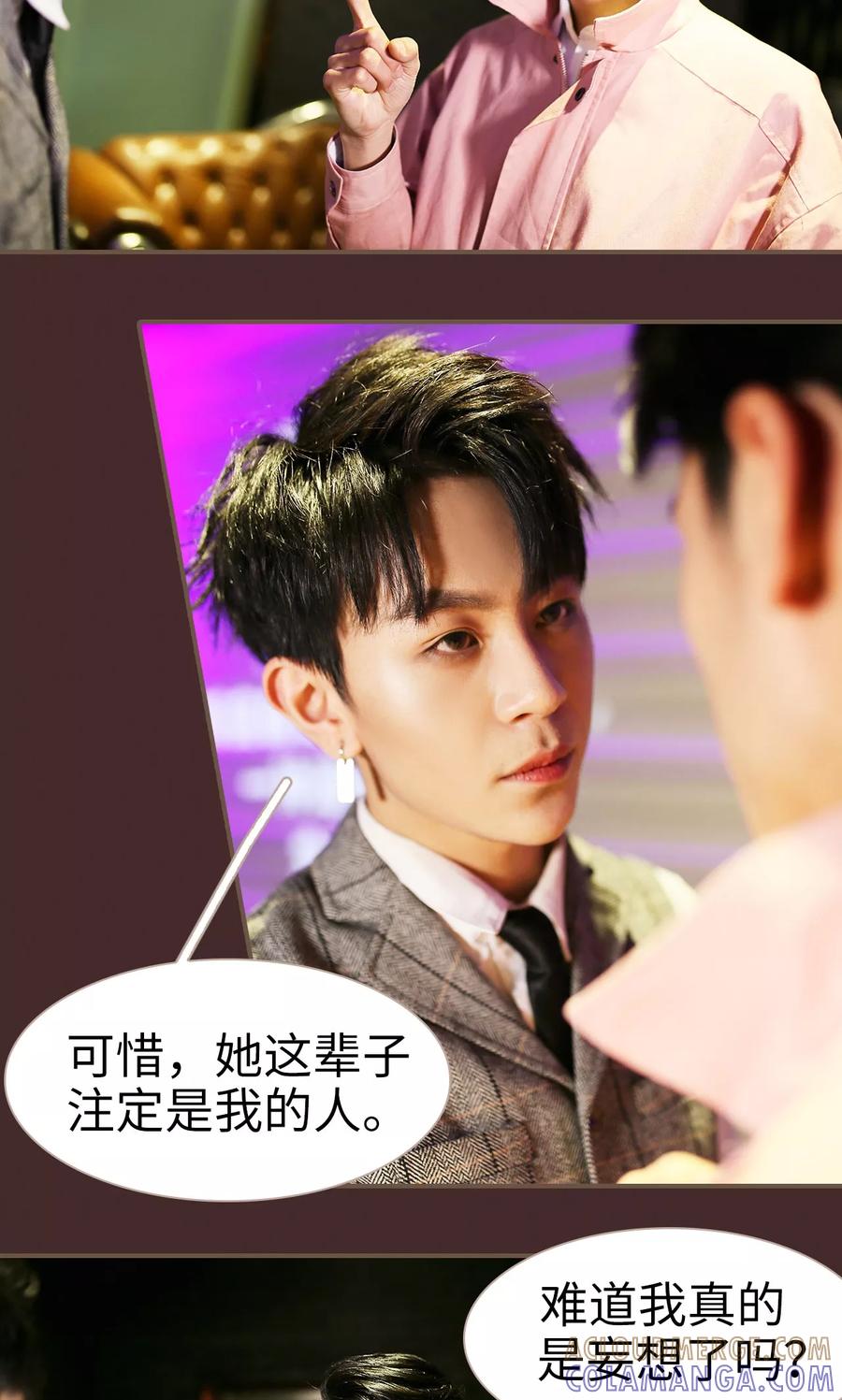第17话-狐狸小姐与猫先生-剧能玩（第5张）
