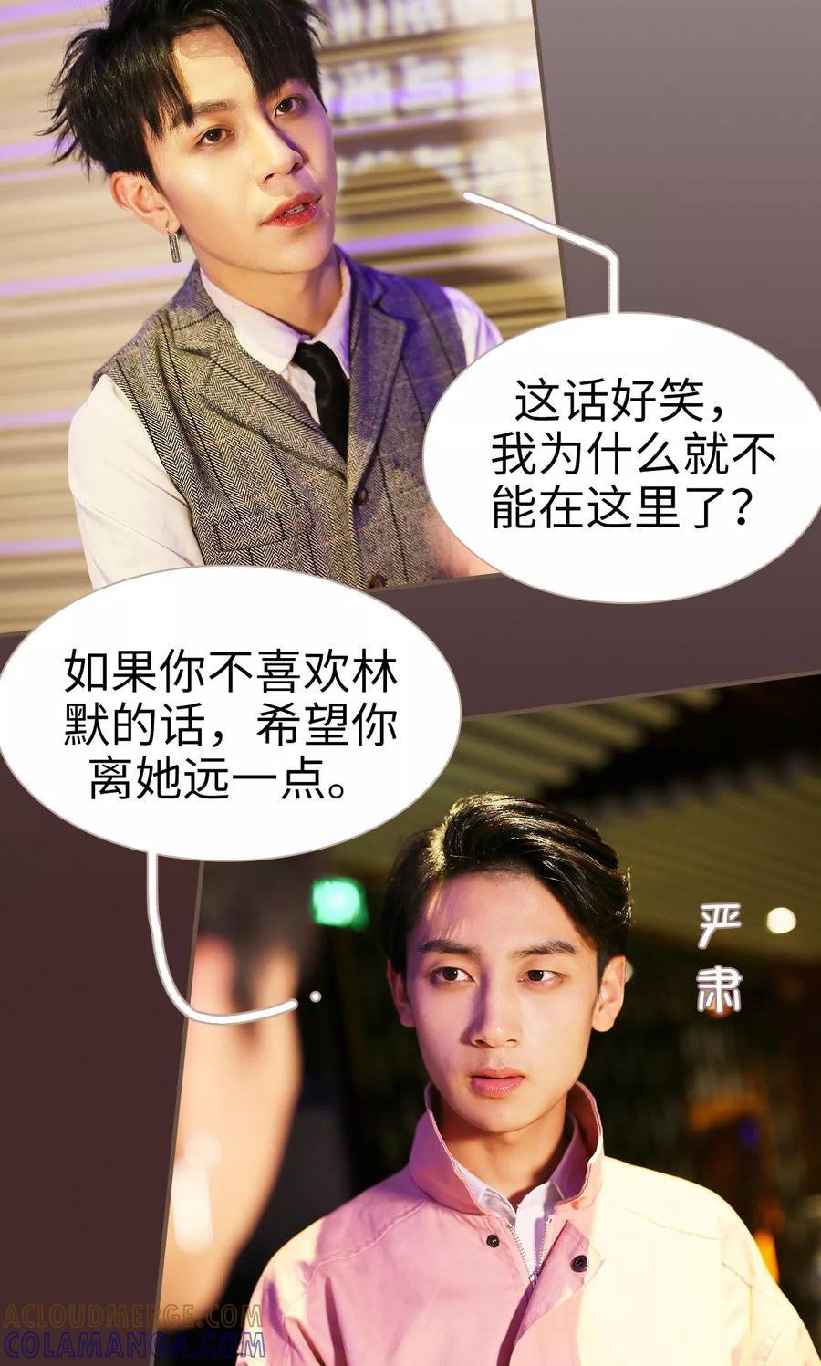 第17话-狐狸小姐与猫先生-剧能玩（第3张）