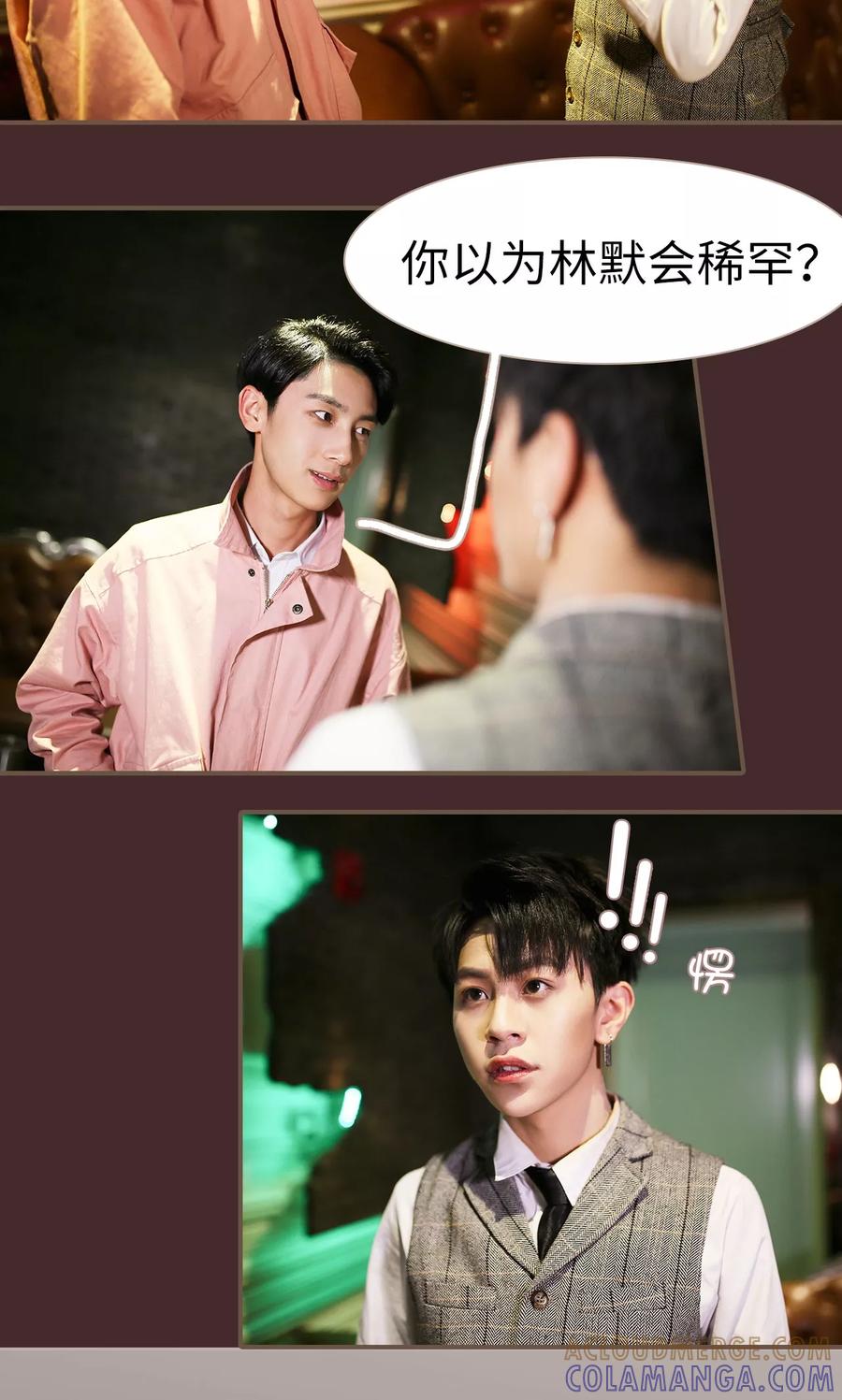 第17话-狐狸小姐与猫先生-剧能玩（第7张）