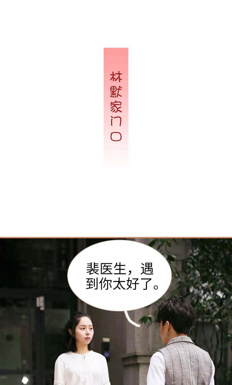 第18话-狐狸小姐与猫先生-剧能玩（第12张）