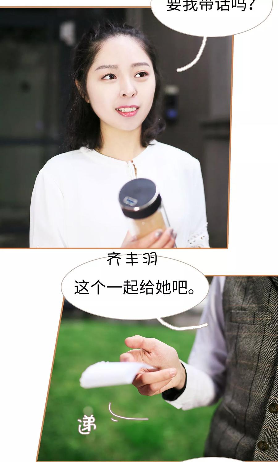 第18话-狐狸小姐与猫先生-剧能玩（第14张）