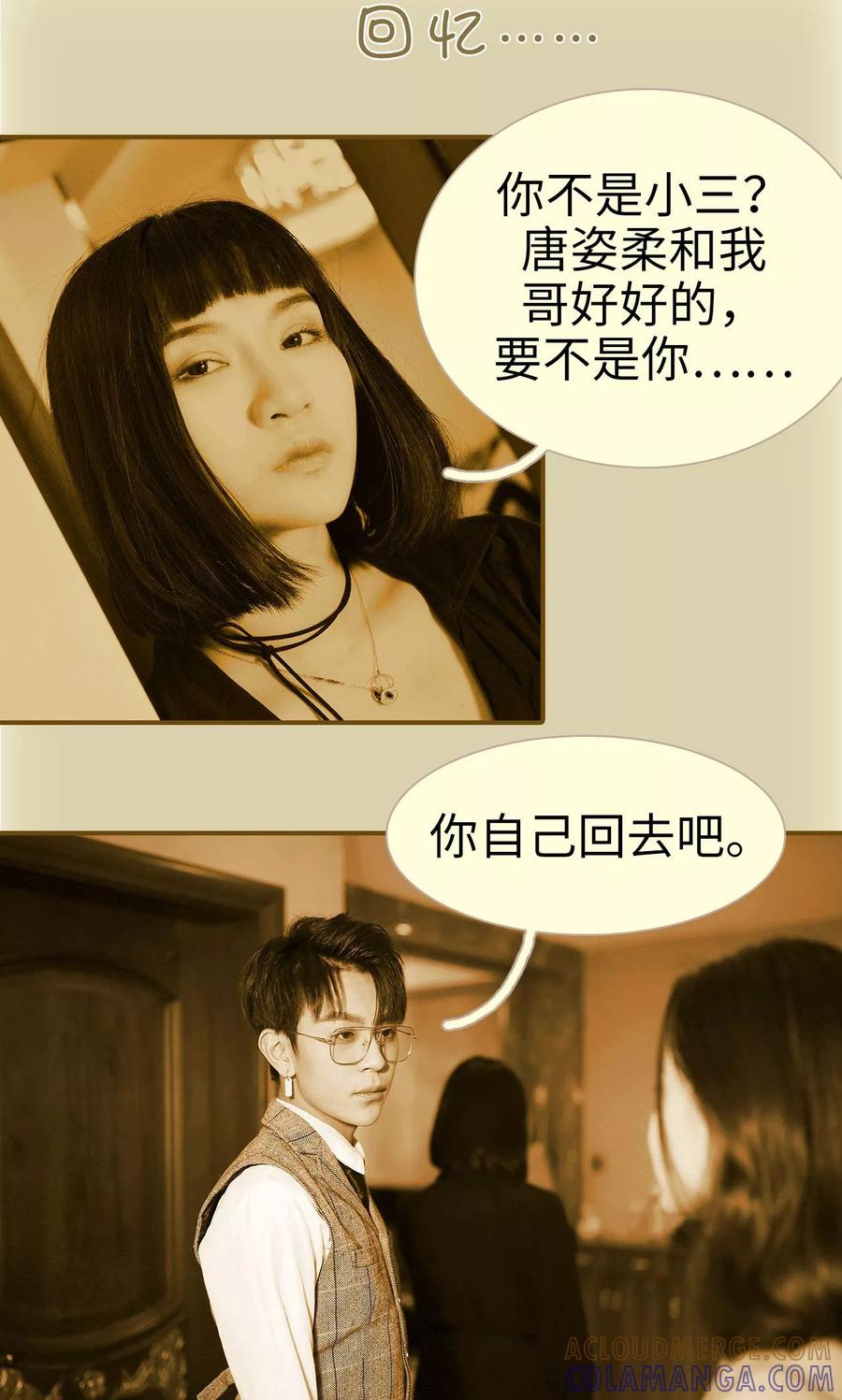 第18话-狐狸小姐与猫先生-剧能玩（第3张）