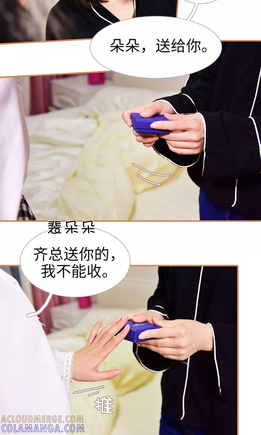 第18话-狐狸小姐与猫先生-剧能玩（第9张）