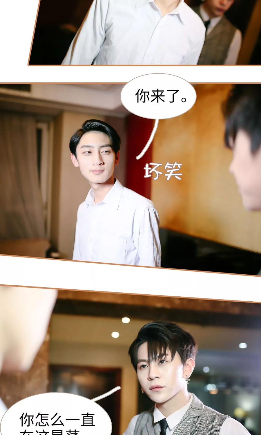 第19话-狐狸小姐与猫先生-剧能玩（第4张）