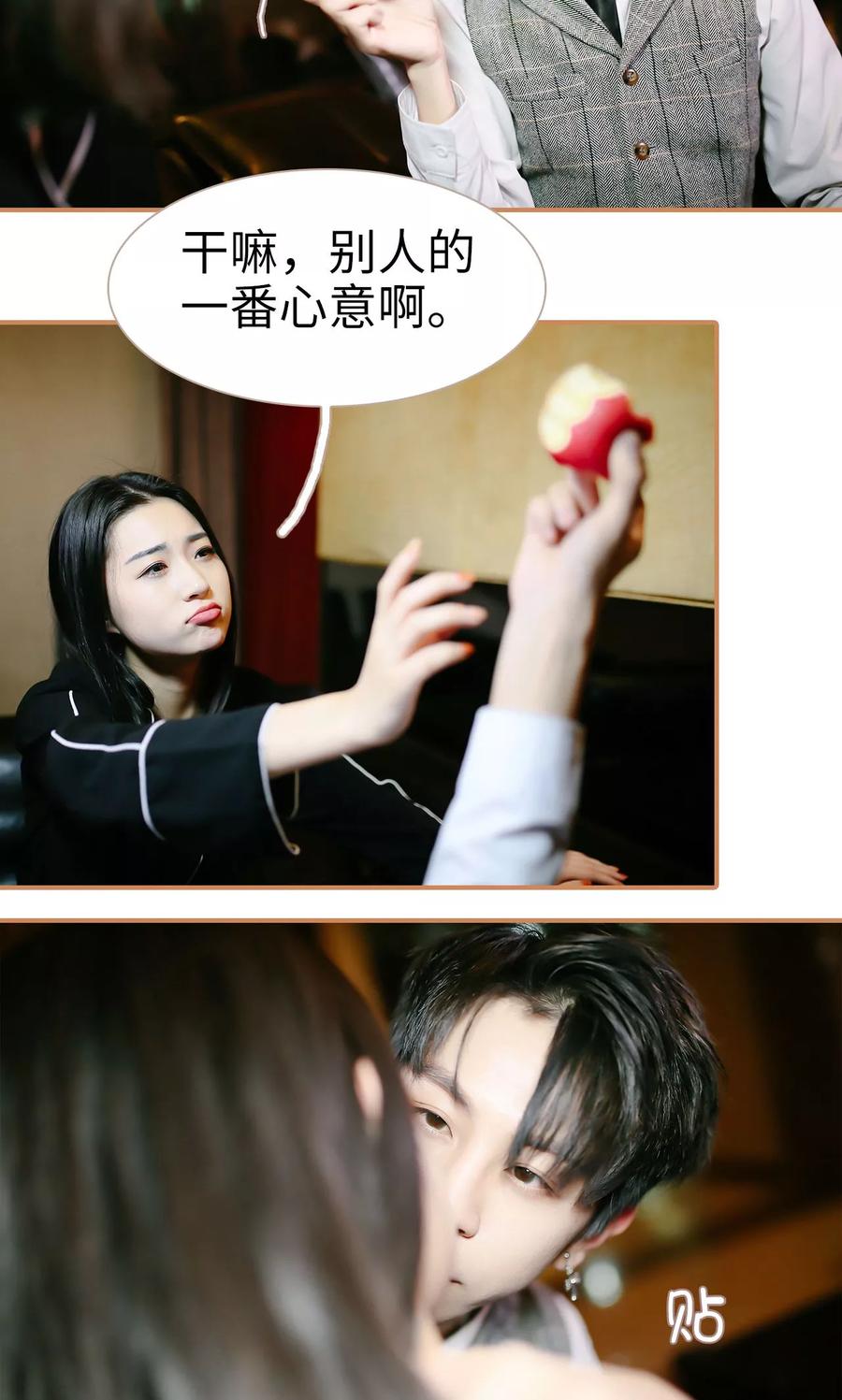 第19话-狐狸小姐与猫先生-剧能玩（第8张）