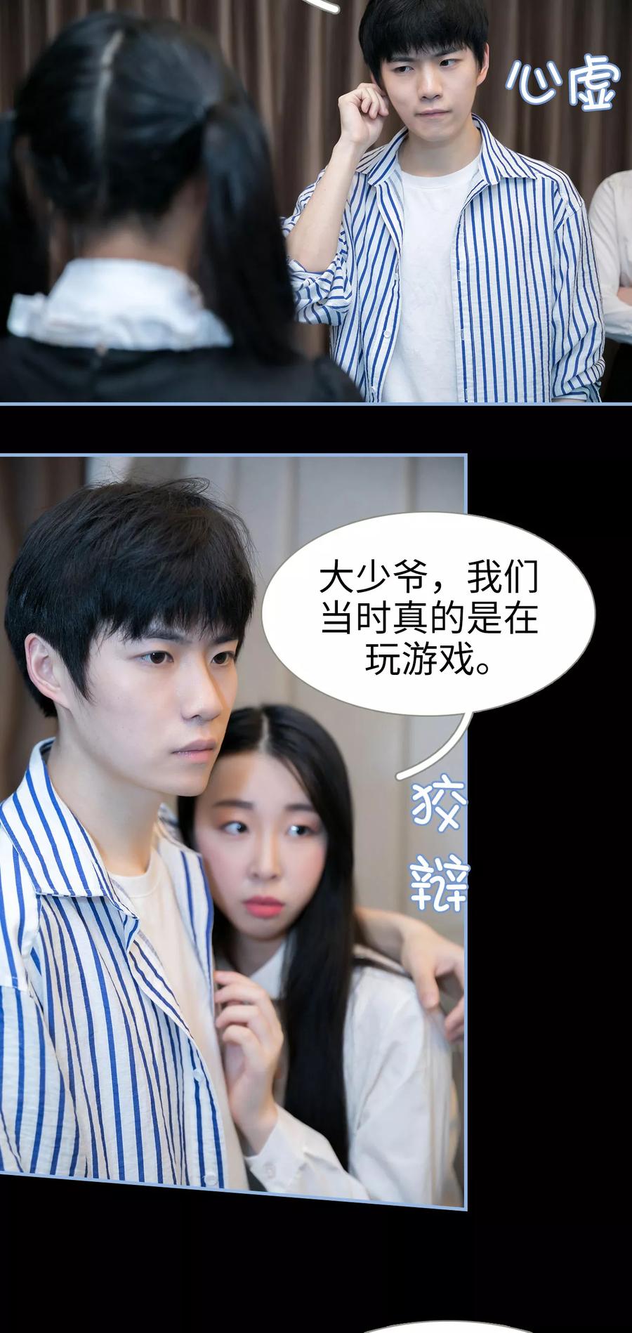 第2话-特工女佣不好惹-剧能玩（第16张）