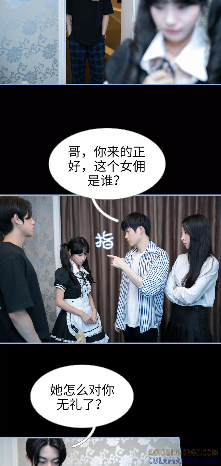 第2话-特工女佣不好惹-剧能玩（第13张）