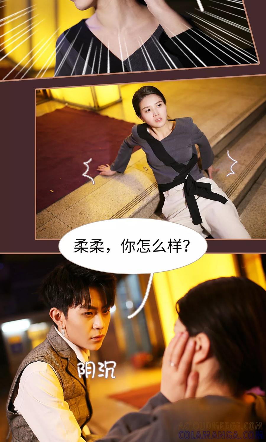 第20话-狐狸小姐与猫先生-剧能玩（第13张）