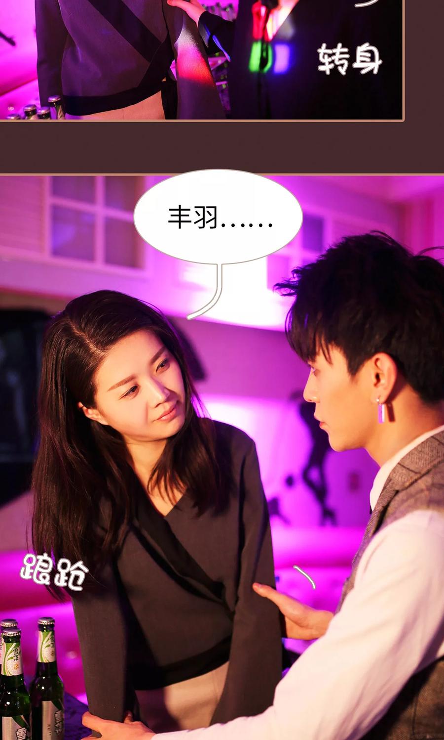 第20话-狐狸小姐与猫先生-剧能玩（第6张）
