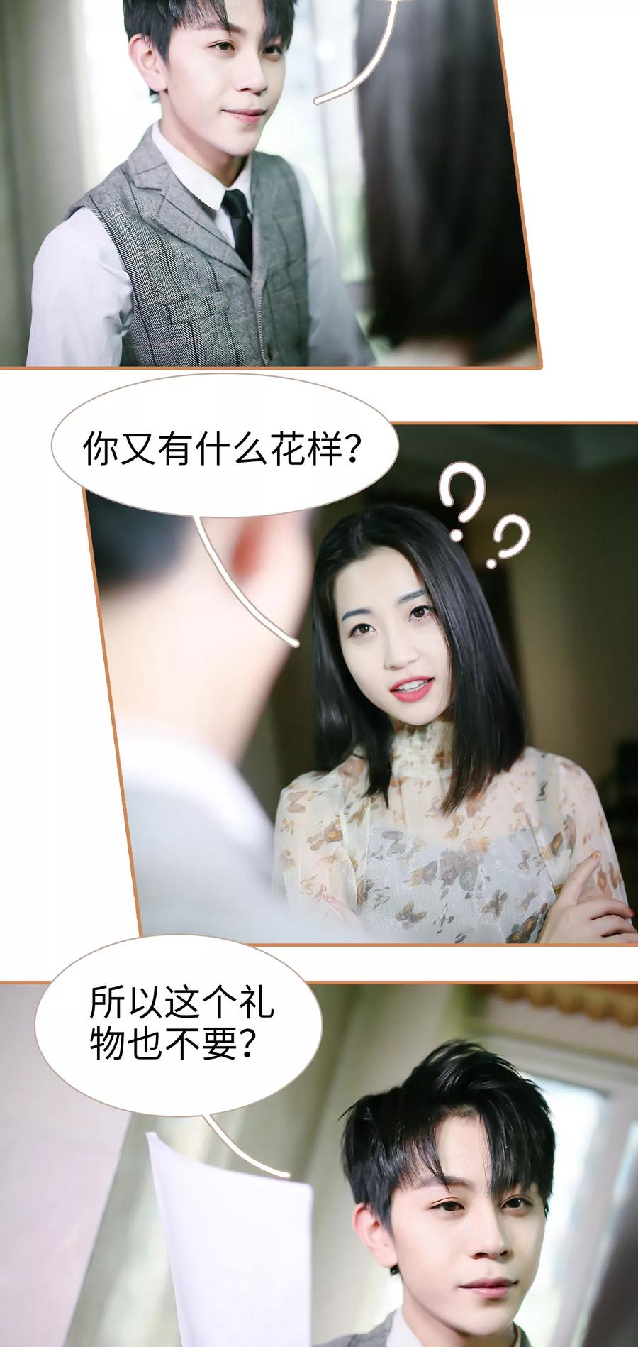 第21话-狐狸小姐与猫先生-剧能玩（第4张）