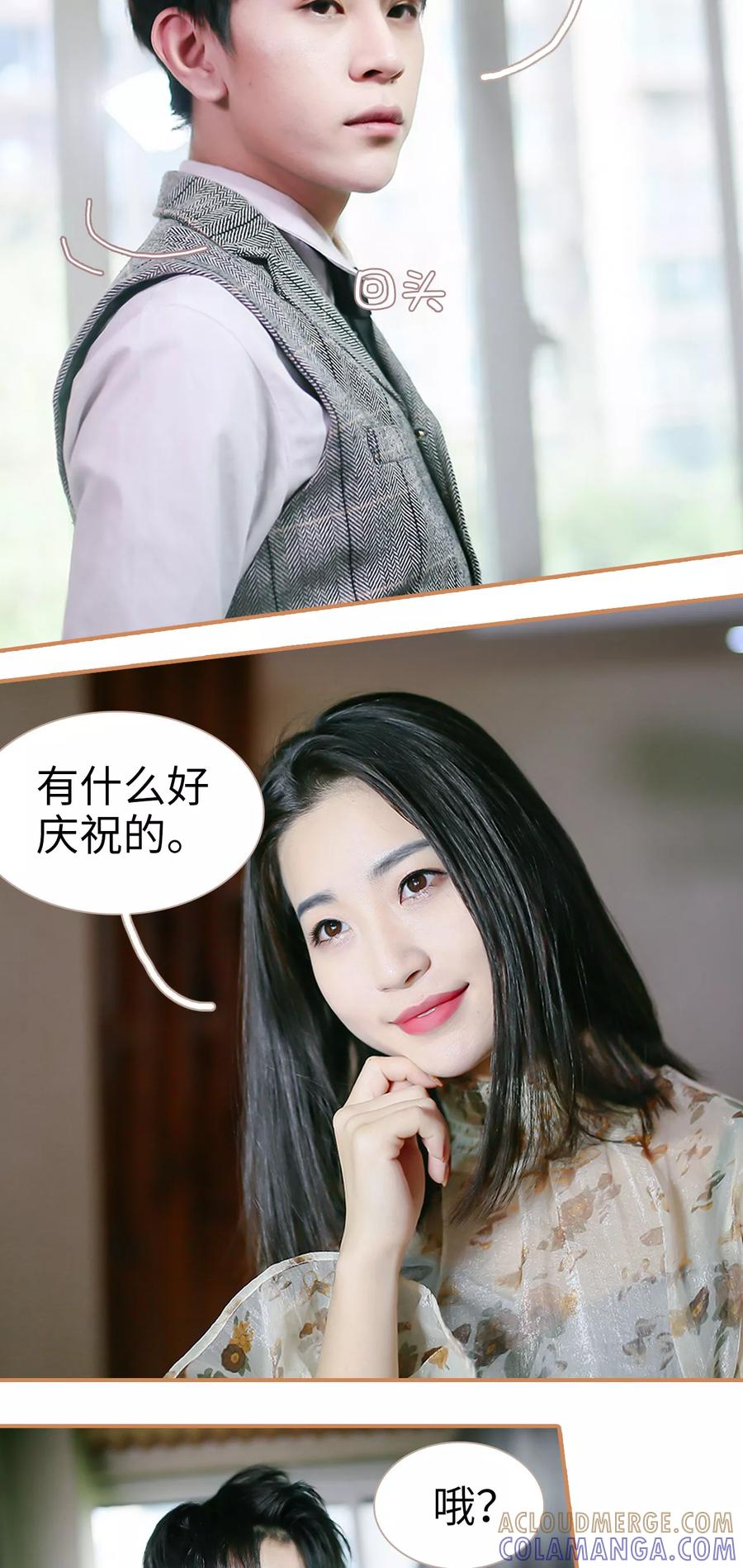 第21话-狐狸小姐与猫先生-剧能玩（第3张）
