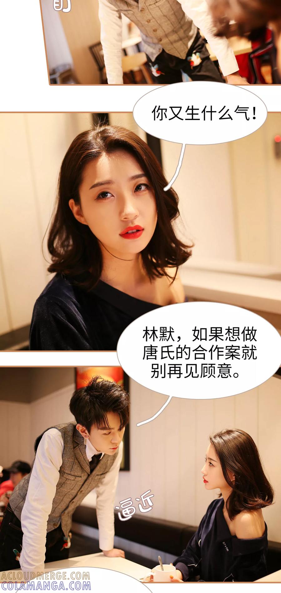 第21话-狐狸小姐与猫先生-剧能玩（第17张）