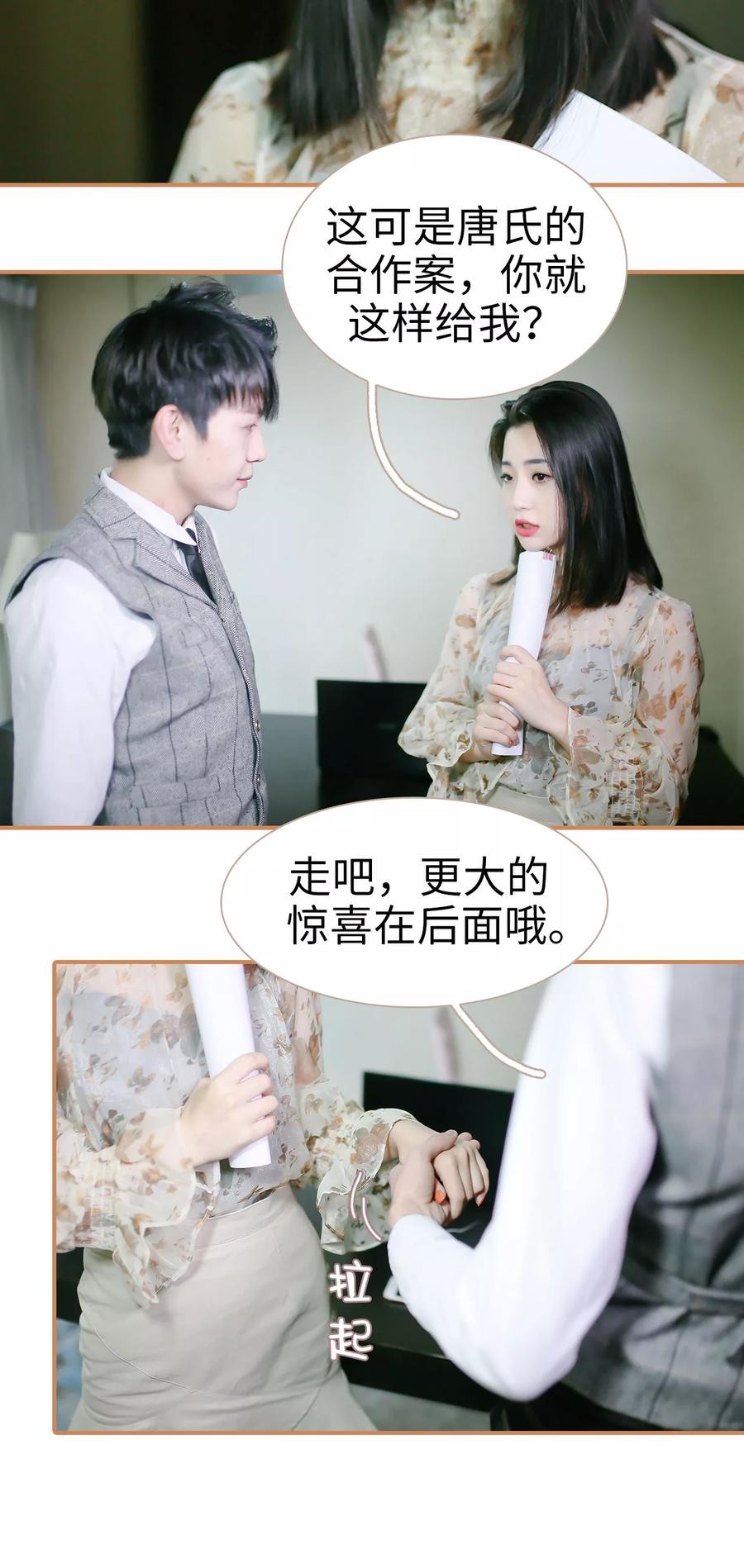 第21话-狐狸小姐与猫先生-剧能玩（第6张）