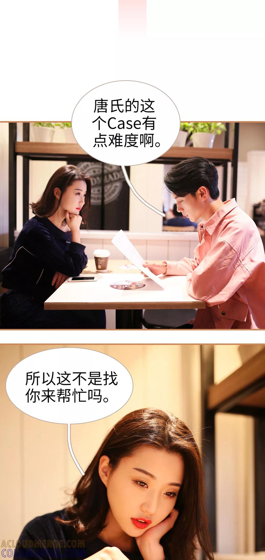 第21话-狐狸小姐与猫先生-剧能玩（第13张）