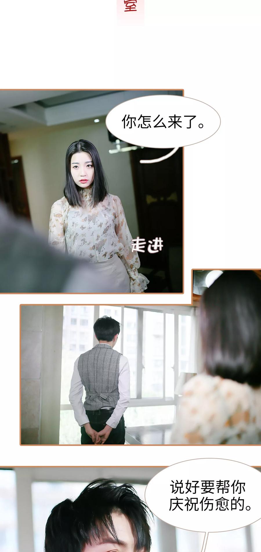 第21话-狐狸小姐与猫先生-剧能玩（第2张）